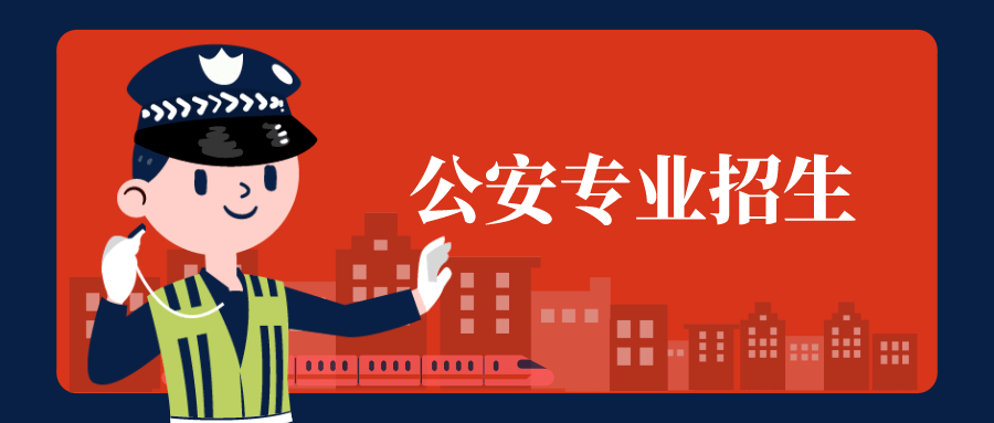 2020山东单招报考学_山东2020冬季“学考”即将开始报名!2021年1月15日开考