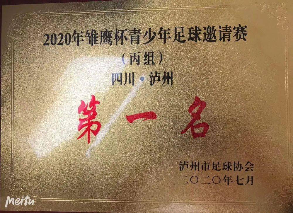 2020年泸州小学最新_泸州市实验小学校举行2020年秋季校园足球联赛(2)