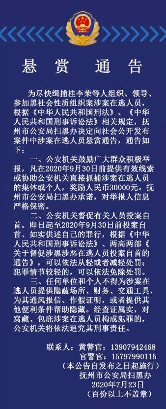 户籍地|看到这10人，马上报警！