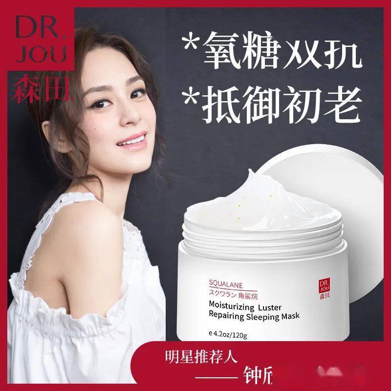 肌肤|睡前涂这个，顶10片面膜，日本爆火睡眠面膜，一夜回春不是梦