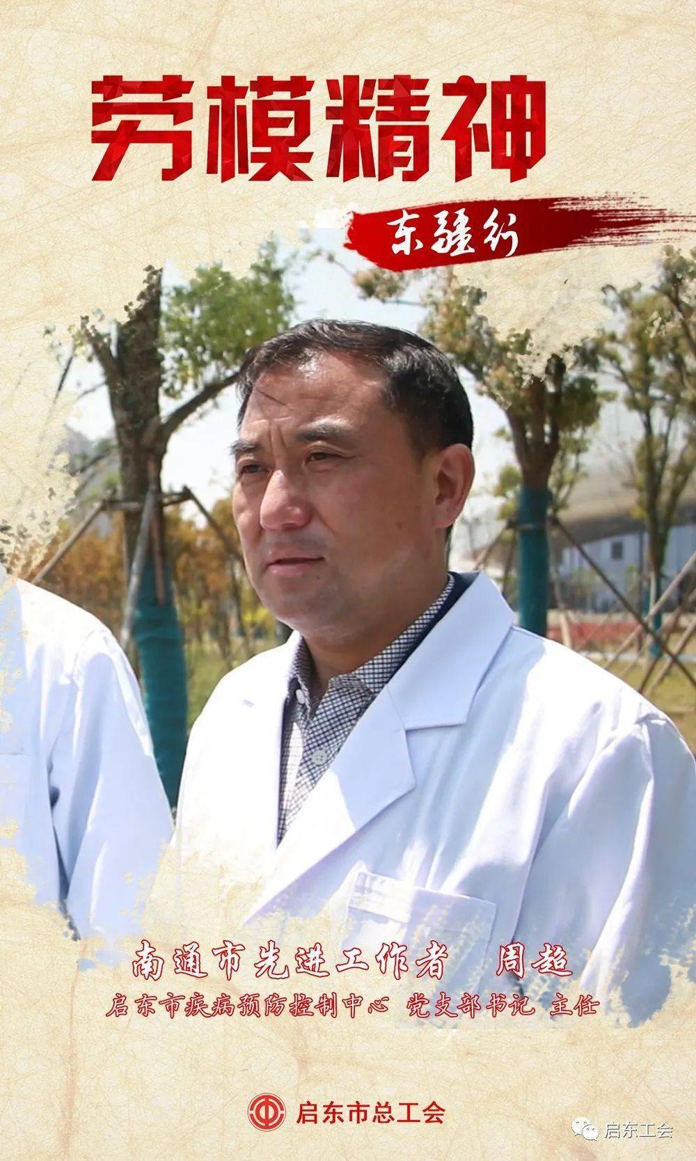 【劳模精神东疆行】讲述劳模故事 传承劳模精神（五）