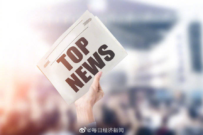 现货|金价创历史新高！现货黄金突破1921美元/盎司