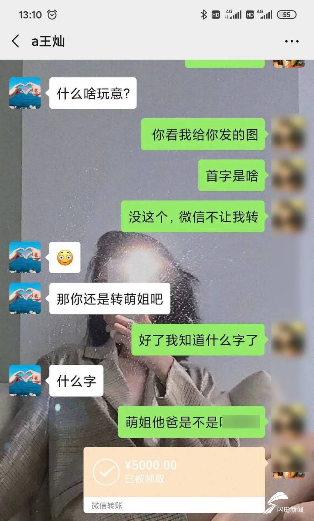 媒人|“媒人”亲自上阵谈恋爱，自编自演“恋爱戏码”诈骗男同事两万三千元