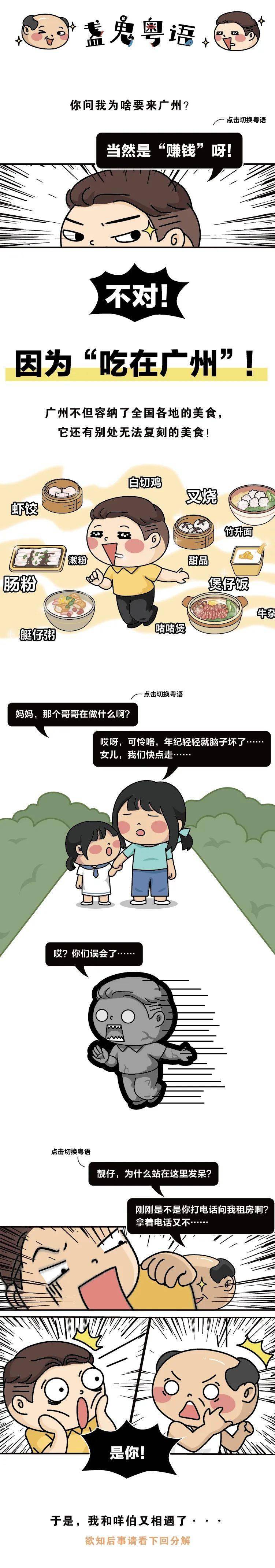 杨杰|你,为什么要来广州?
