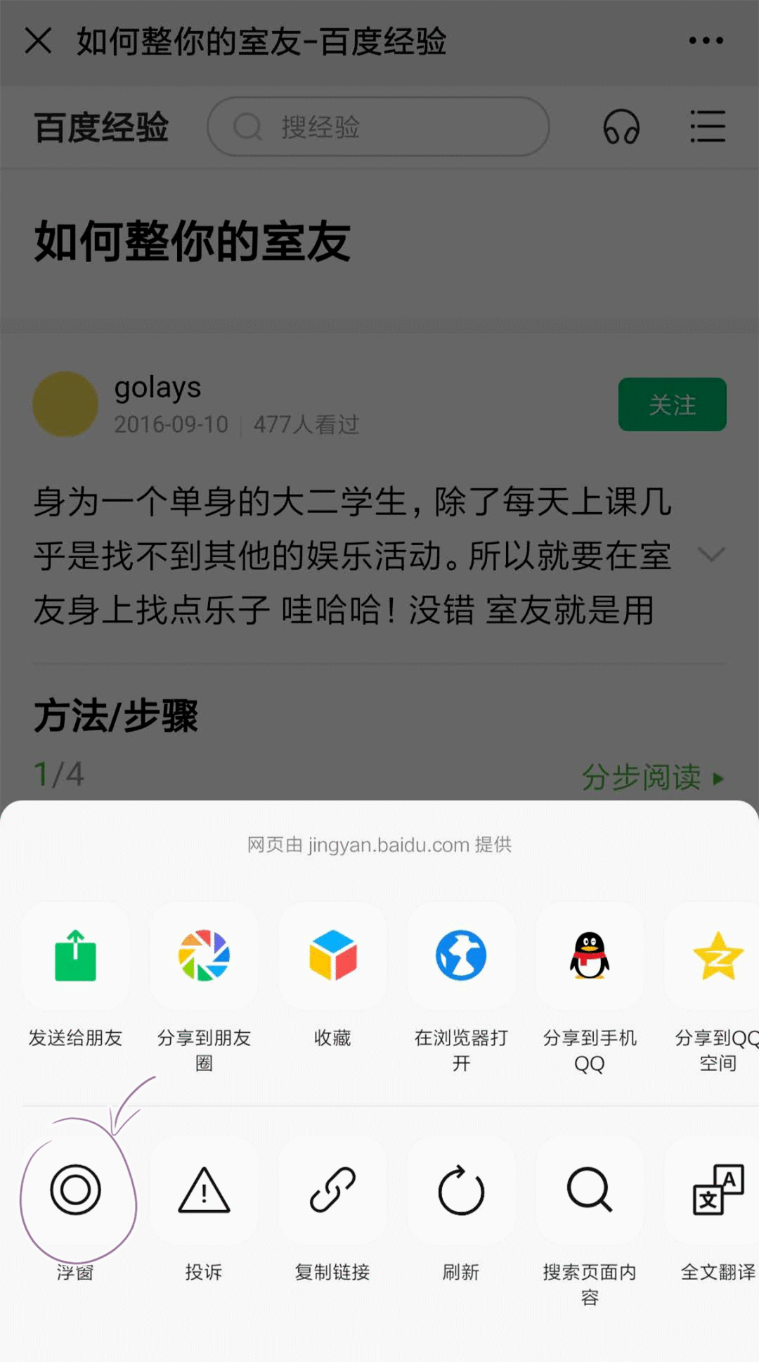 怎么使用微信拍一拍教程 3f7de3c36740455b8b693dd019845a3a.png