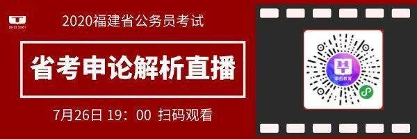 2020福建省考估分排名_2020福建公务员考试在线估分-福建人事考试网