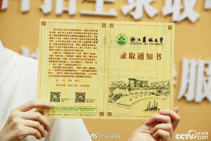 通知书|慕了慕了2020最有科技含量的录取通知书