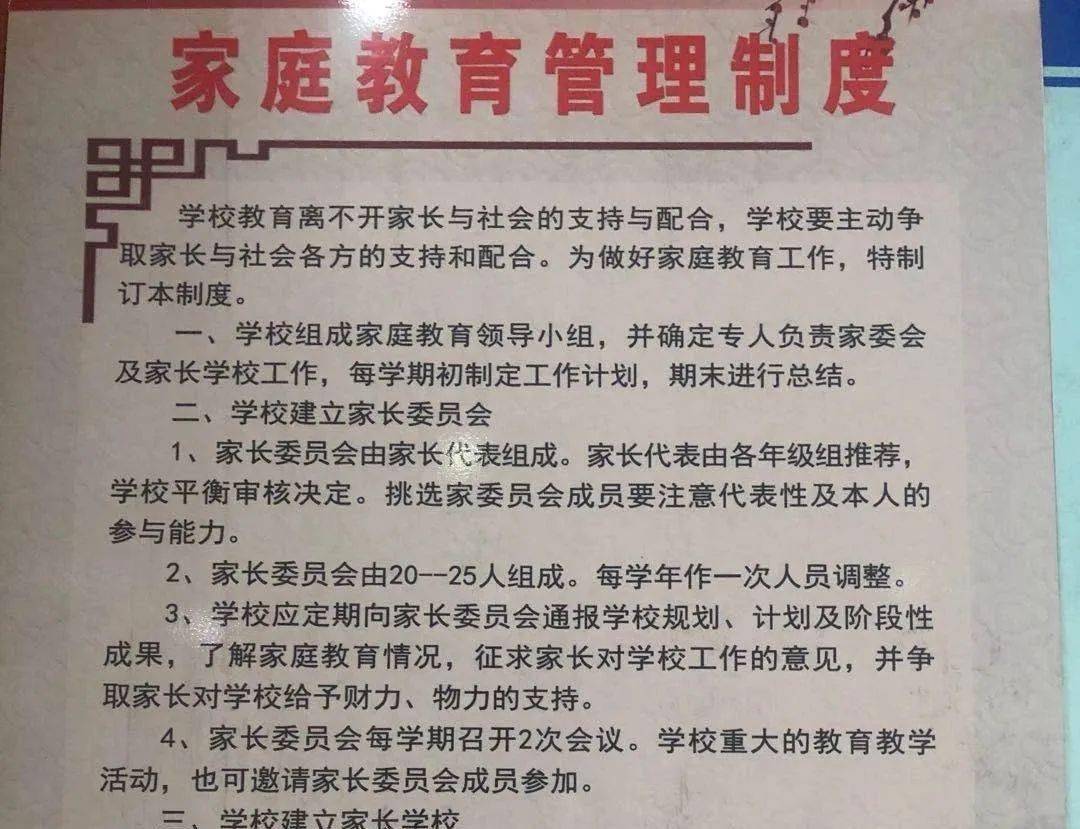 关爱儿童 注重家教 汶上县妇联全力做好家长学校建设工作