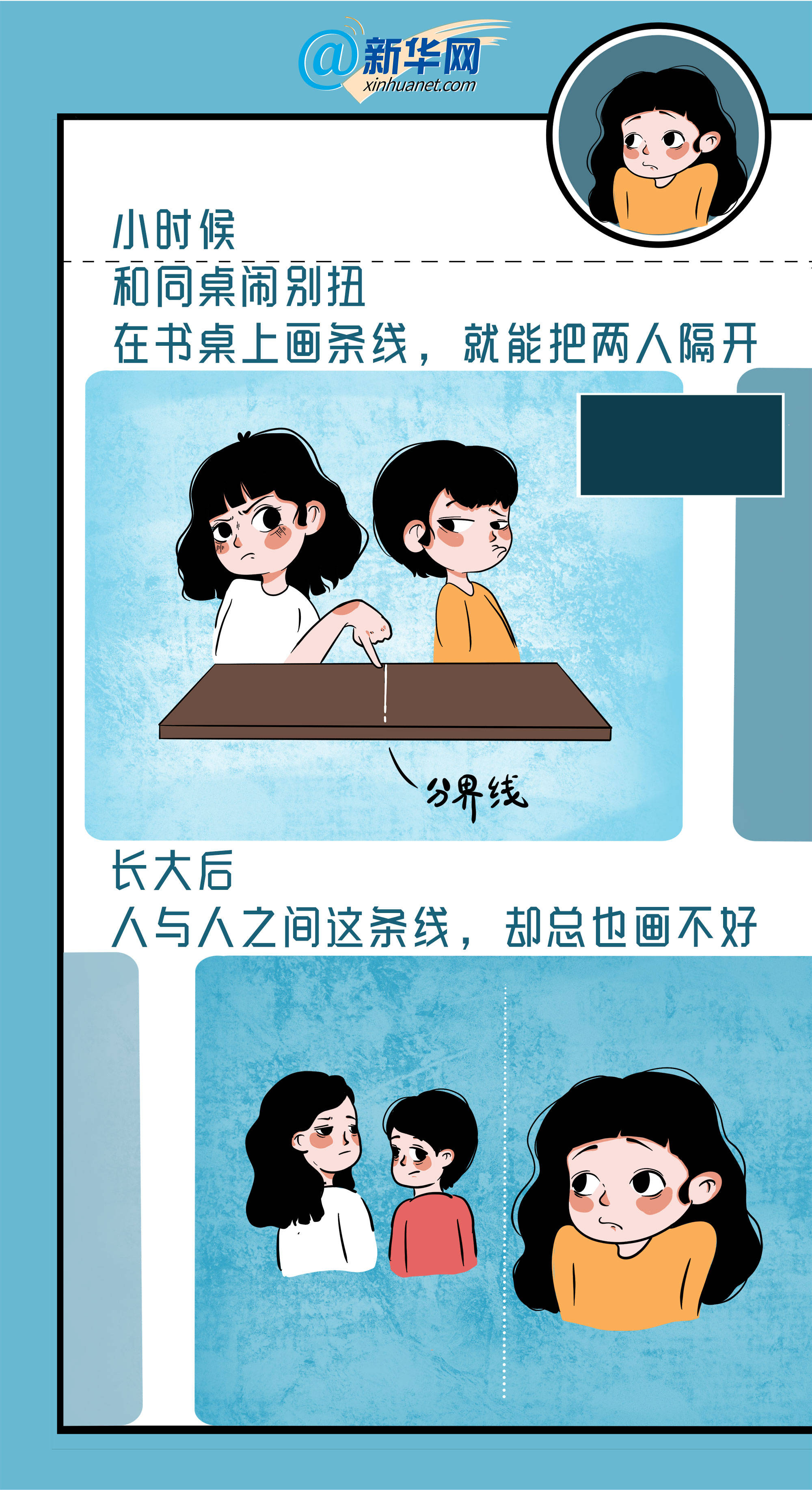 事儿|儿时洋洋得意，长大后才看透真相的事儿