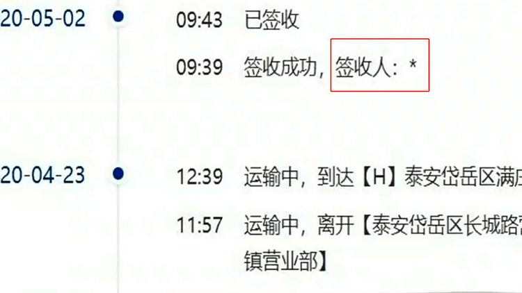 客户|发德邦快递，实木茶几“断了腿”！保价13000只赔2950元