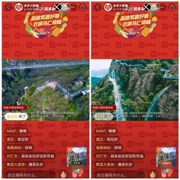 繁昌县|安徽繁昌县县长拼多多直播：防汛生产两手抓 66万网友助力