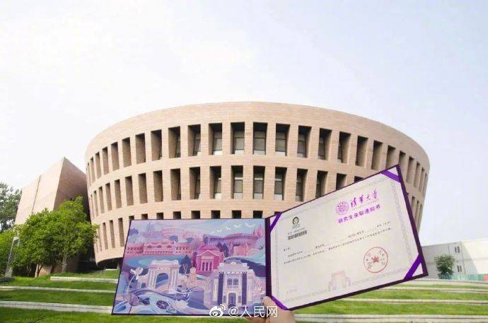 通知书|2020高校创意录取通知书来了