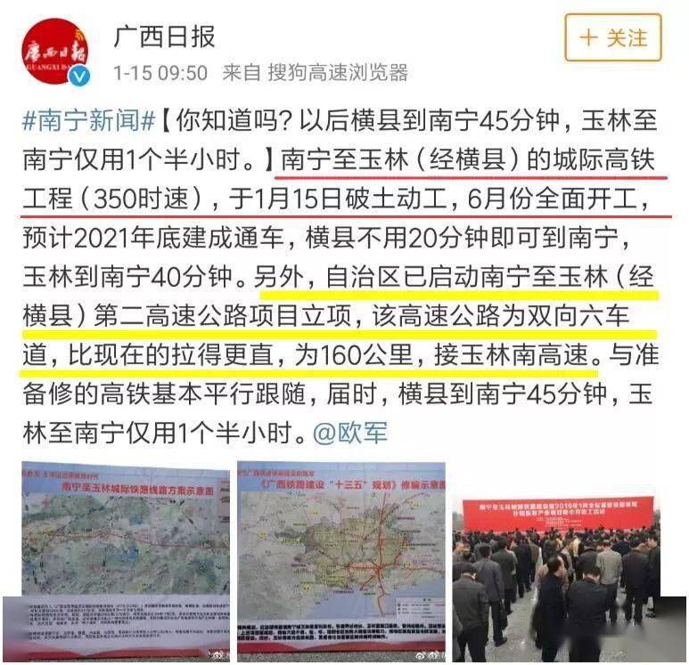 南玉高铁横县段,也是频频传来