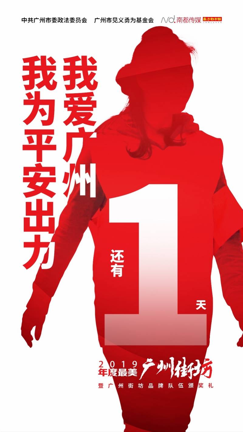 广州新增人口_广州城市人口热力图(2)