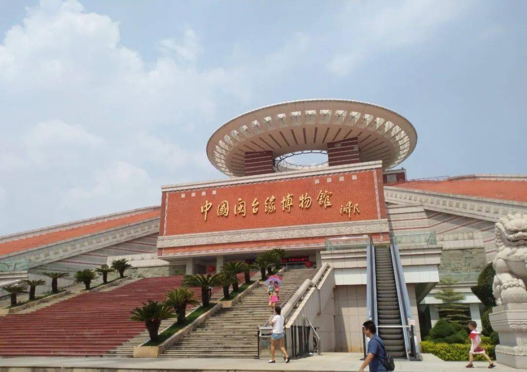 中国闽台缘博物馆