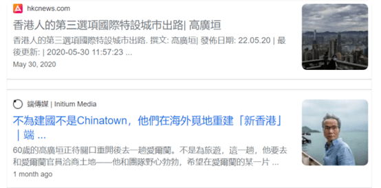 泰晤士报|“港独”分子欲在爱尔兰买地“建城”，但爱尔兰并不傻