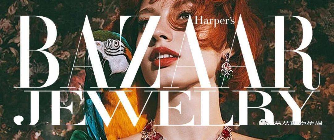 宝石|看过新季大牌高珠，它们竟然一致翻牌这些宝石新贵！