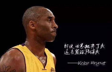 "kobebryant"