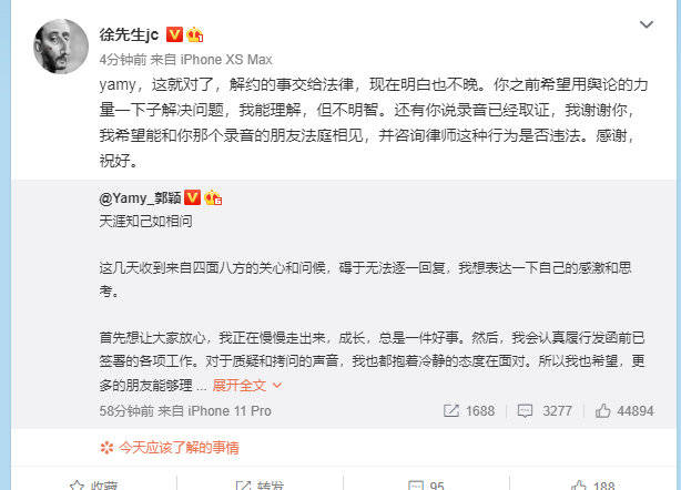 火箭少女|前火箭少女101队长Yamy被老板公开羞辱长得丑 网友：这就是职场PUA？