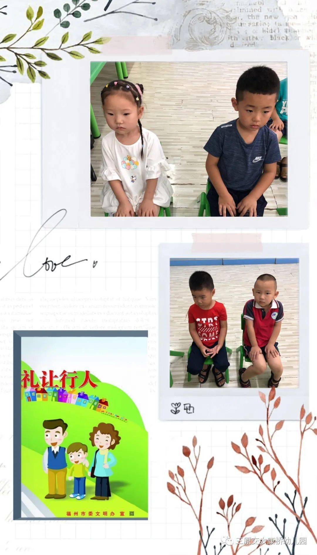 安全教育内容大全幼儿园小班 421b88513bd044488d928082fb64d3c9.jpeg
