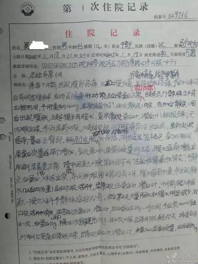 诊断|致敬大师 | 一次难忘的查房