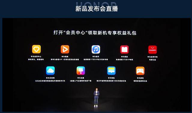 华为|荣耀夏季5G新品发布，华为会员新机礼包来袭