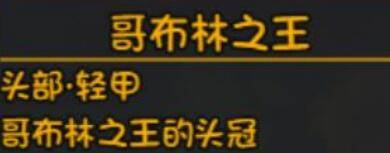 副本掉落