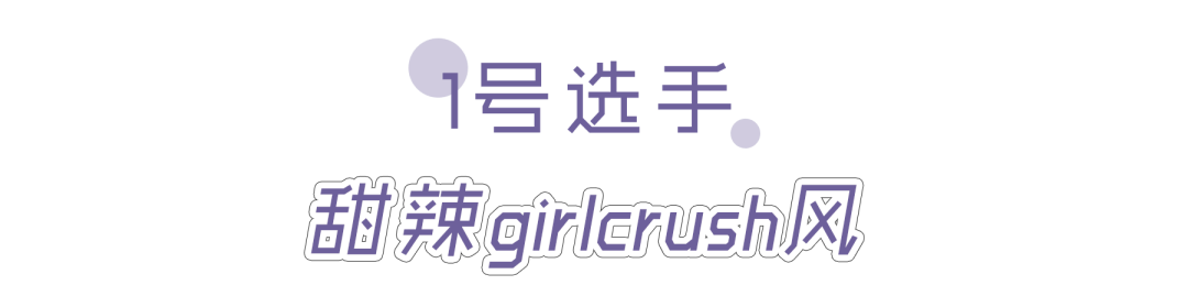 女生|会穿衣服和不会穿衣服的女生，差距也太大了！