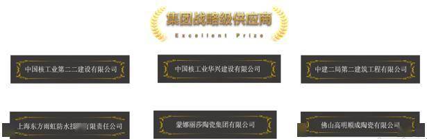 正荣集团2020排名_东方雨虹/卓宝科技入选正荣地产集团2020年度