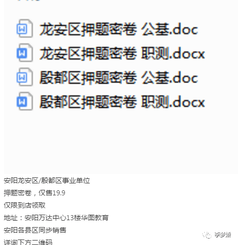 2020年安阳市龙安GDP_安阳市地图(2)