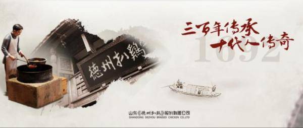 剪刀|400岁的剪刀、300岁的扒鸡……一批老字号要A股上市了