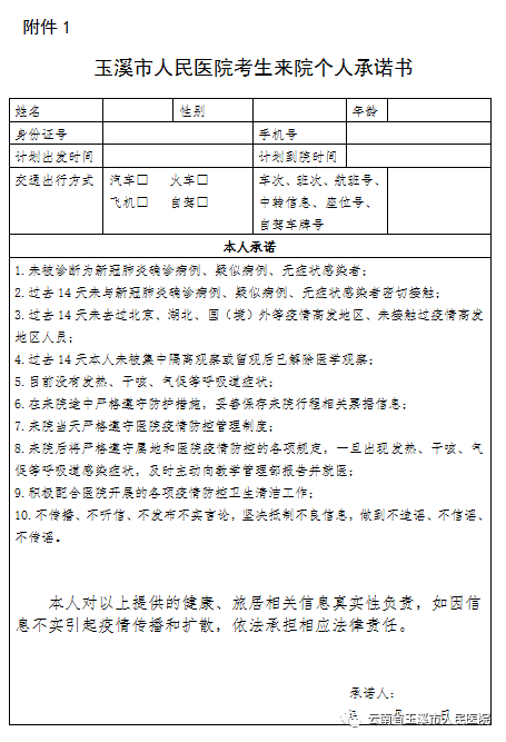 2020年玉溪地区人口_玉溪烟(2)