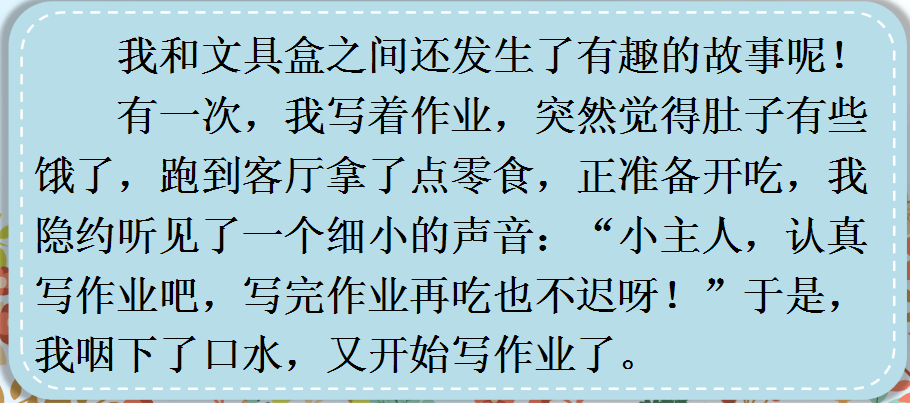 用多种说明方法描写一种事物300