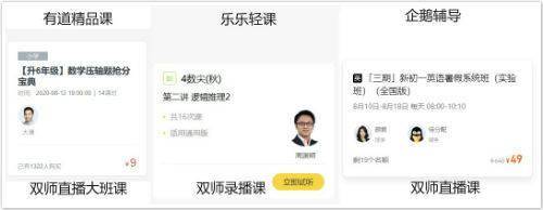 双师|在线教育陆续下沉 双师模式如何有效布局三四线城市