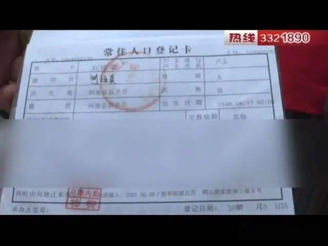 迁户口底册丢失 民警助力帮解决