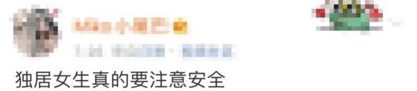 保护|女子深夜遭陌生男子尾随到家门口，敲门喊话：我想和你约会！