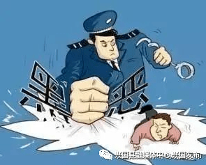 扫黑除恶兴国一砂霸恶势力犯罪集团成员获刑