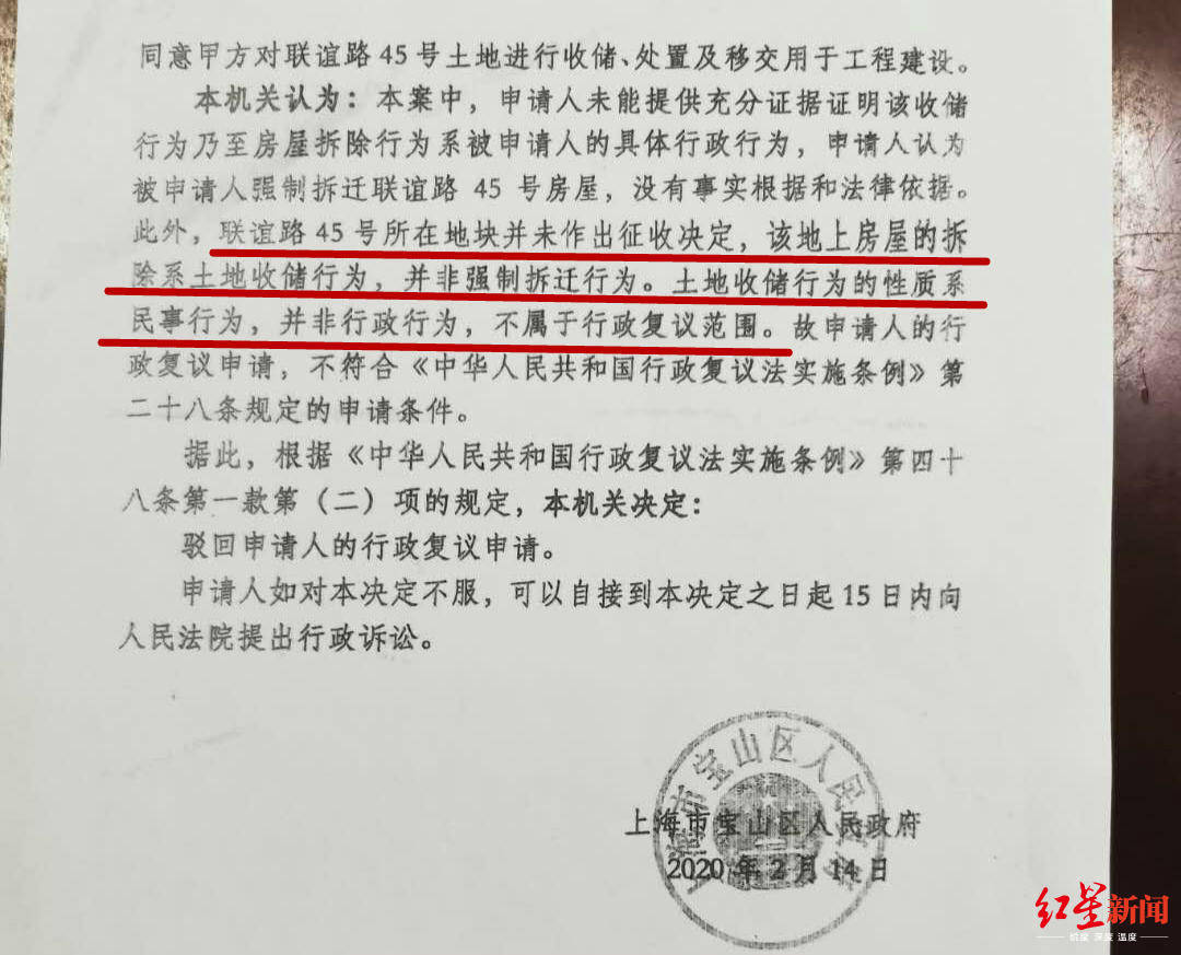 征收|上海一汽车出租公司被一夜强拆？ 房屋征收事务所：系政府收储 对方产权尚未过户