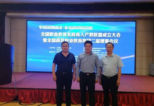 实践|临沂科技职业学院加入全国职业教育实践育人产教联盟