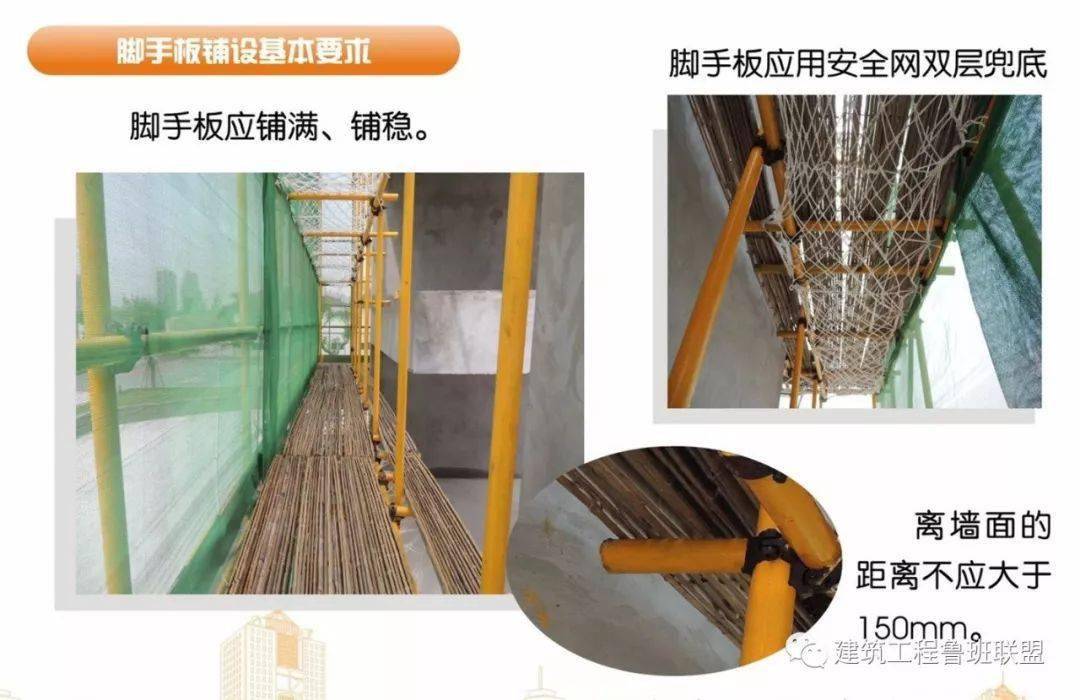脚手架搭设的图文解析,外行都看懂了!