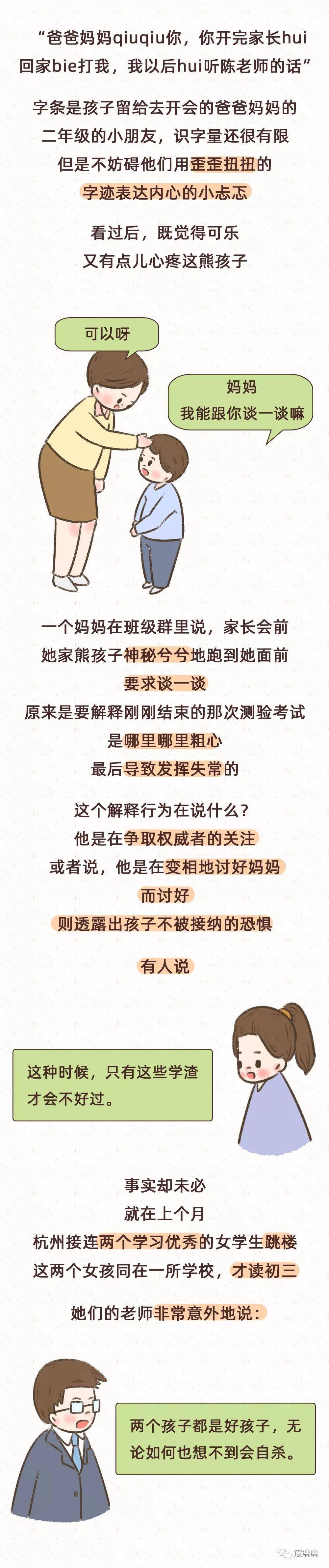 父母|临终前说了7个字，让所有父母沉痛深思8岁男孩过劳猝死