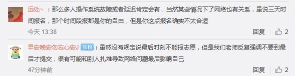 陕西|2020陕西高考二本志愿啥时候填？ 陕西考试招生官微回复……