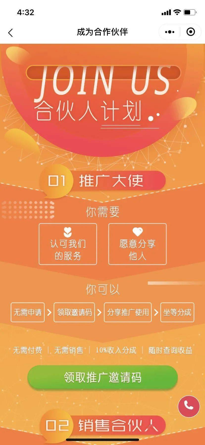 点击领取推广邀请码分享给周围的会计朋友推荐其购买会员你就能坐享10%的