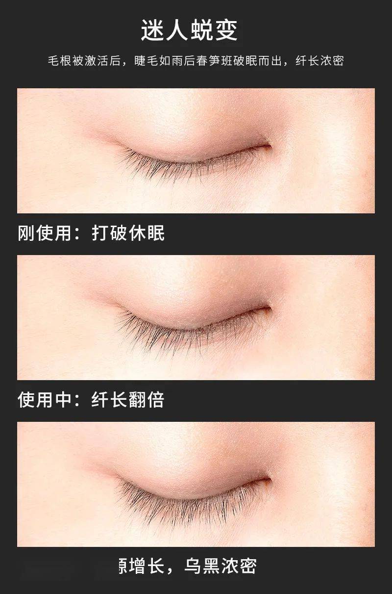 圣雪兰|快扔掉你的睫毛膏 ！这支睫毛增长液亲测有效 ！