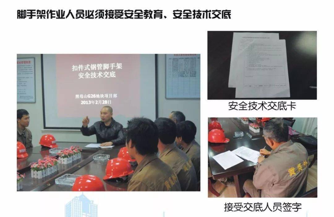 脚手架搭设的图文解析,外行都看懂了!