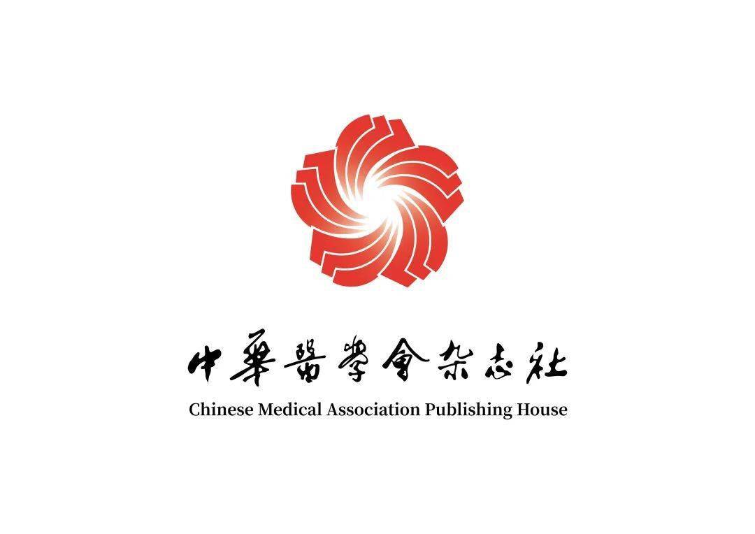 杏花盛开,百世流芳——记中华医学会杂志社启用新社徽