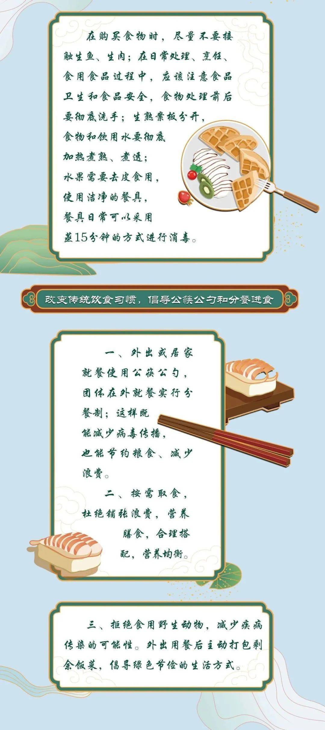 魏然|【防控科普】新冠肺炎疫情防控常态化须知（一）