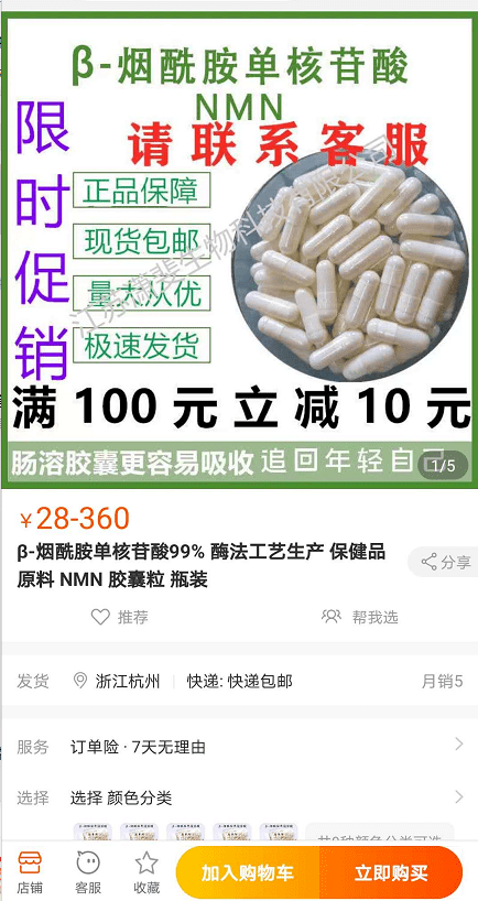 宣传|疯狂的“长寿药”推手们，该“吃药”了