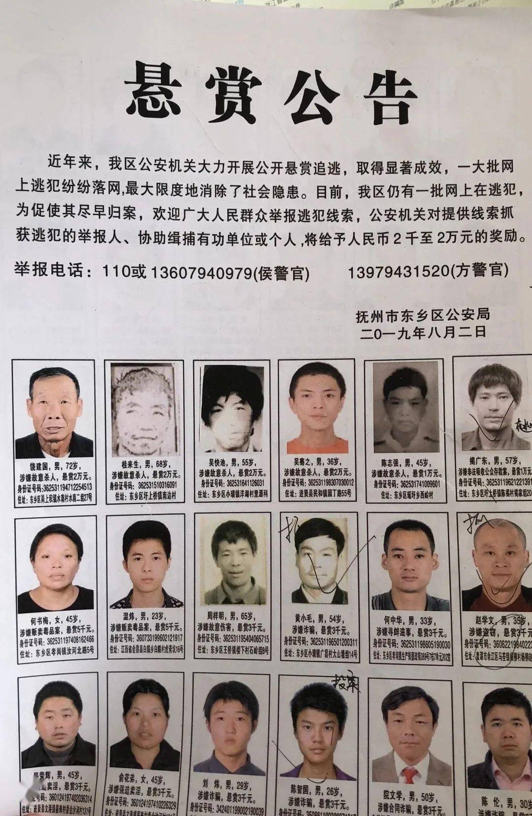 22年命案!东乡民警抓获逃犯陈某