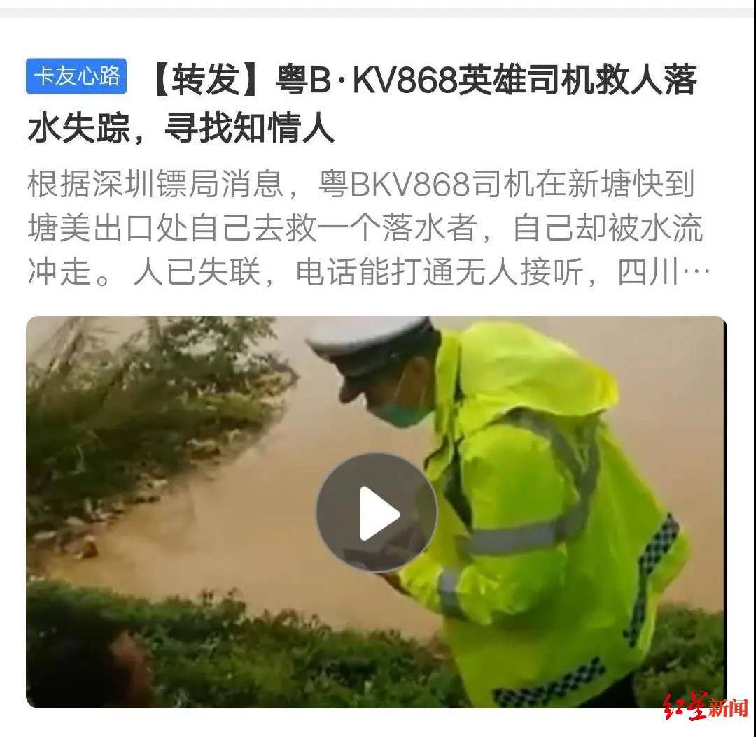 “英雄司机”郑义之女高考616分：父亲广州大雨中救人遇难，仍坚强迎考